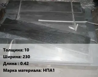 Аноды никелевые 10х230 L=0.42 НПА1